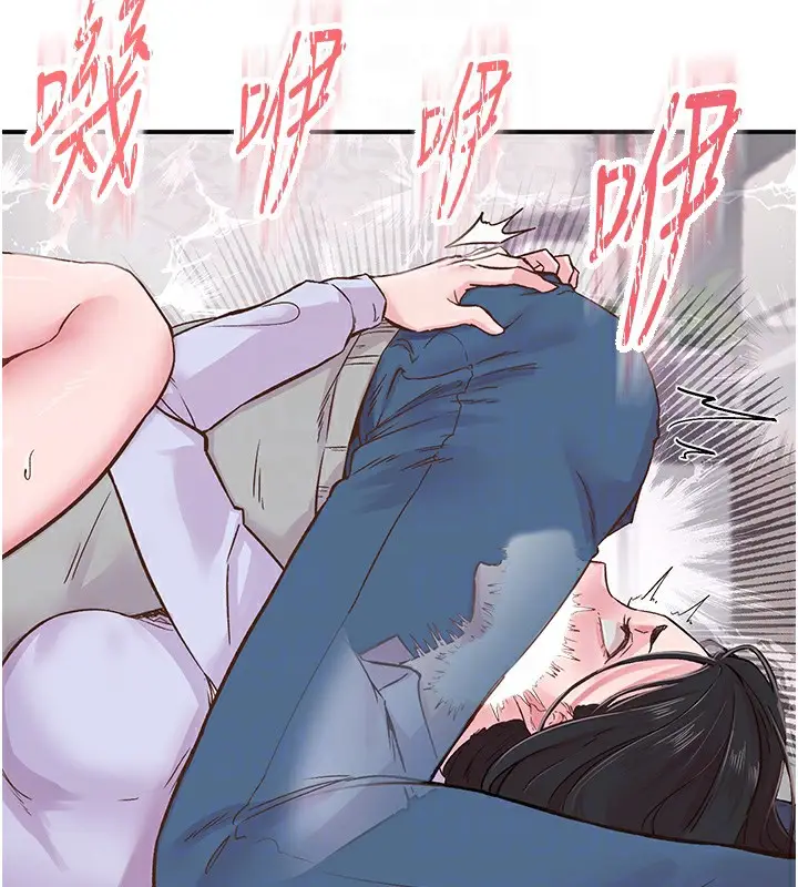 漫画《下一颤，性福》第7话第66张图