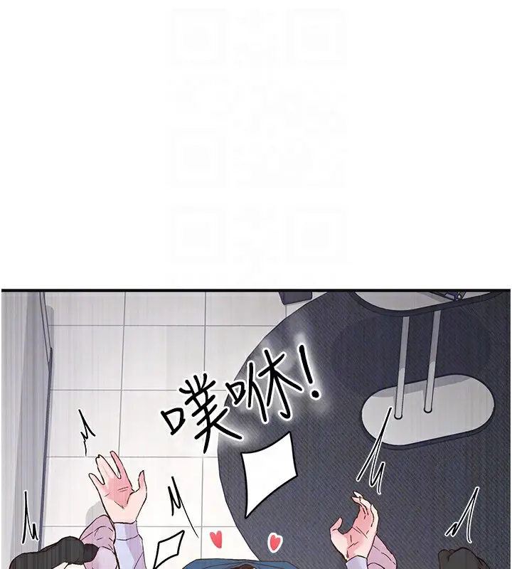 漫画《下一颤，性福》第7话第70张图