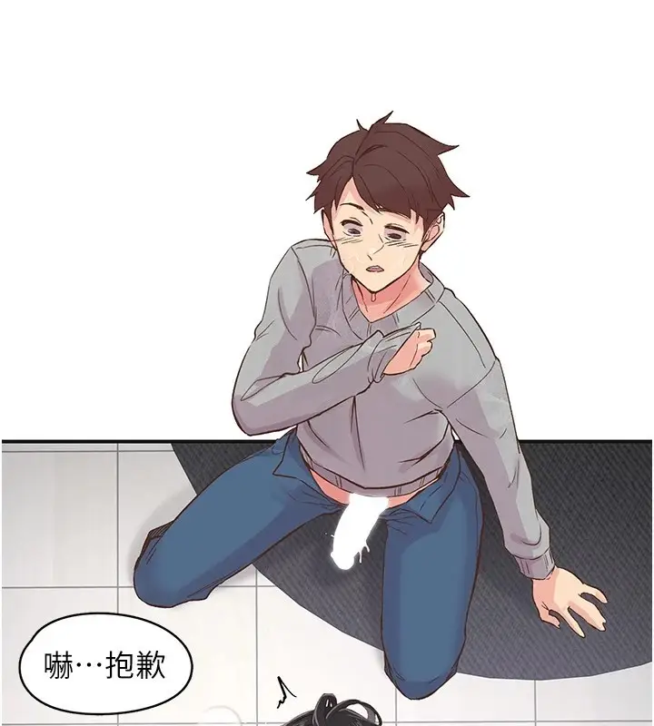 漫画《下一颤，性福》第7话第73张图