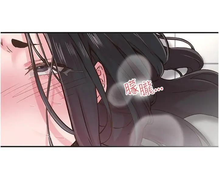 漫画《下一颤，性福》第7话第76张图