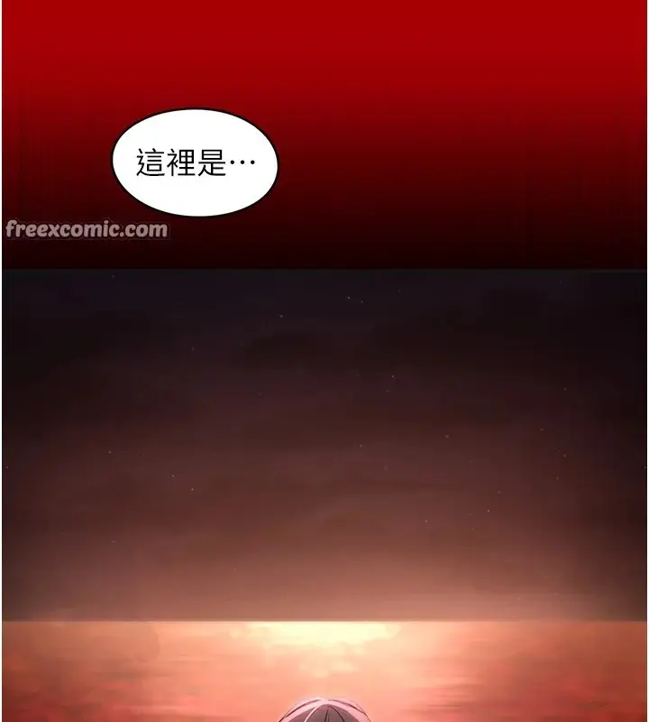 漫画《下一颤，性福》第7话第80张图