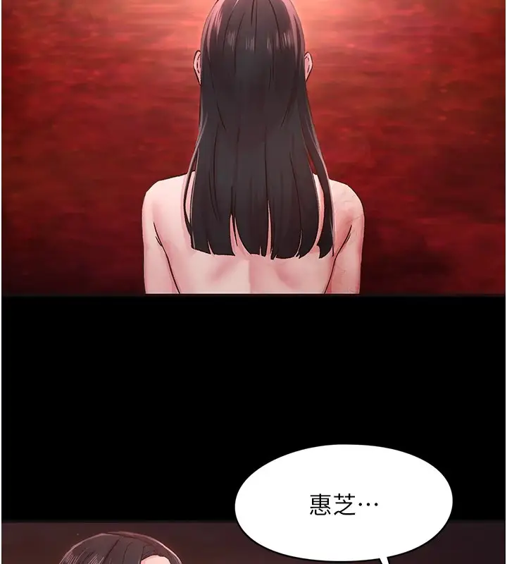 漫画《下一颤，性福》第7话第81张图