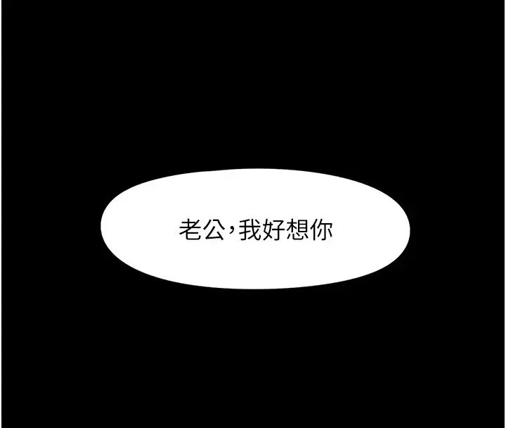 漫画《下一颤，性福》第7话第89张图