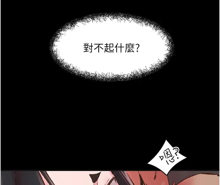 漫画《下一颤，性福》第7话第94张图