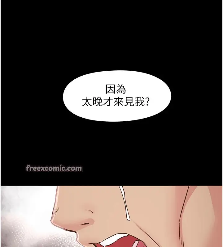 漫画《下一颤，性福》第7话第96张图