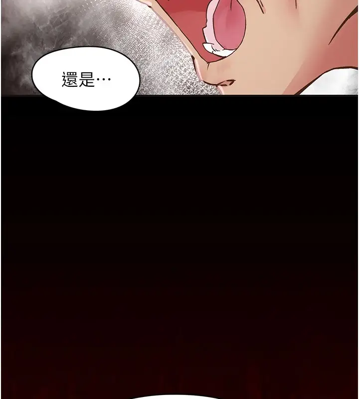 漫画《下一颤，性福》第7话第97张图