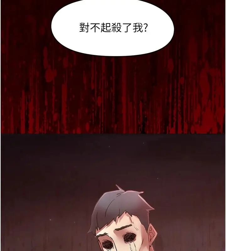 漫画《下一颤，性福》第7话第98张图