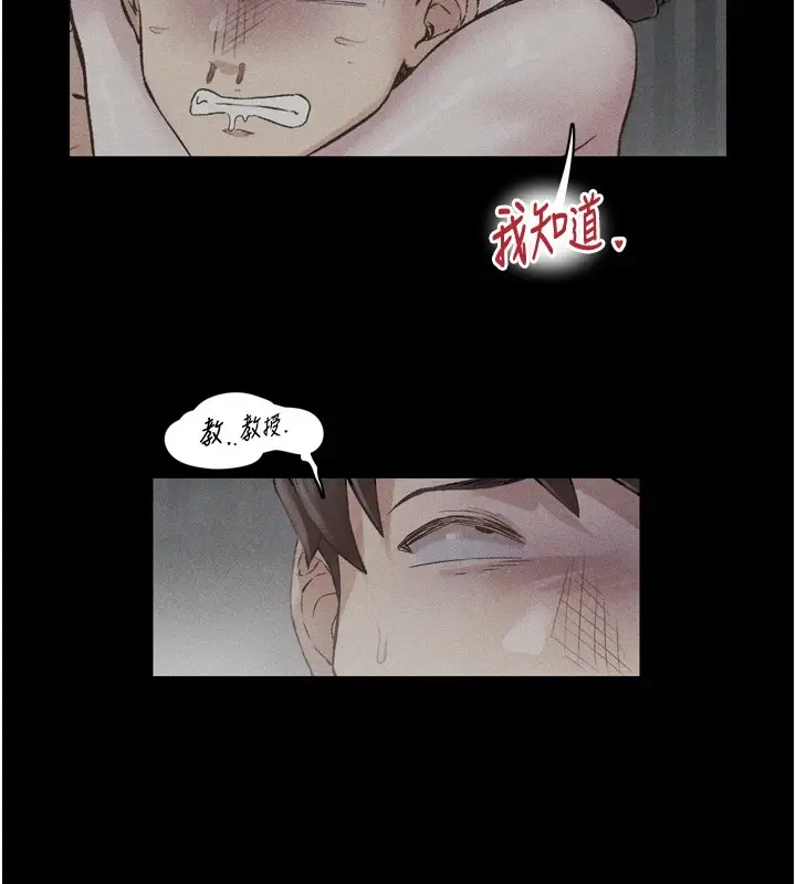 漫画《下一颤，性福》第8话第12张图