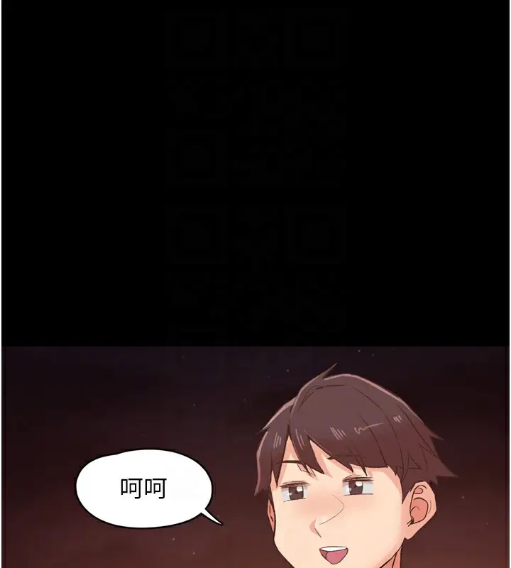 漫画《下一颤，性福》第8话第14张图
