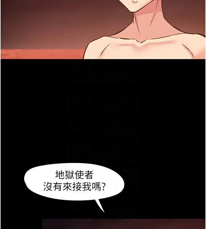 漫画《下一颤，性福》第8话第15张图