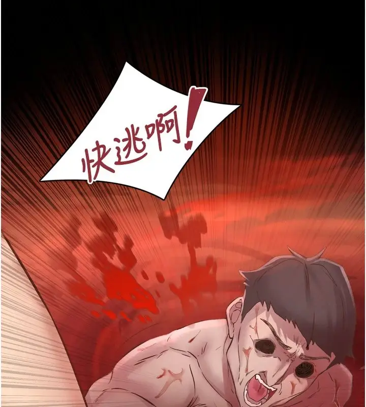 漫画《下一颤，性福》第8话第18张图