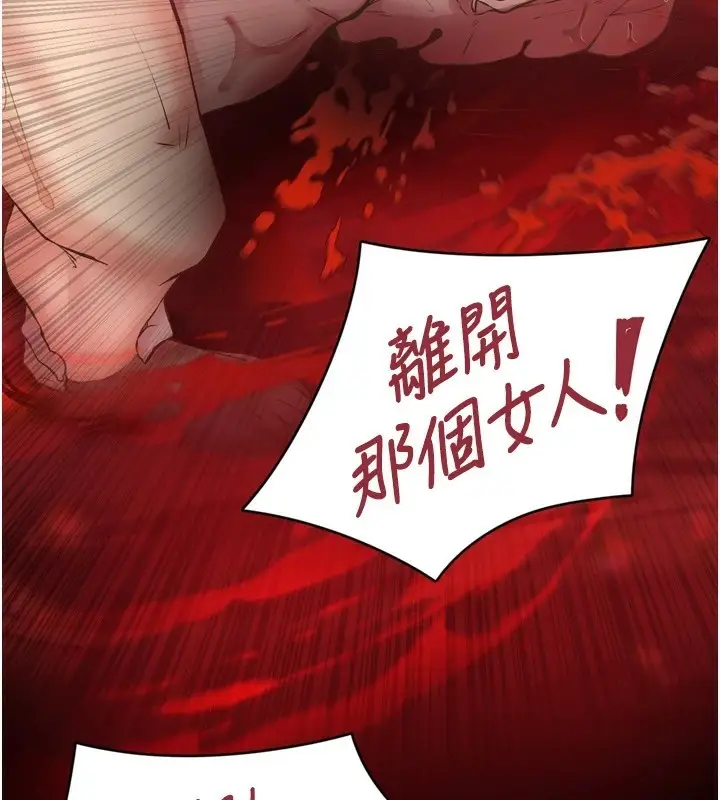 漫画《下一颤，性福》第8话第19张图
