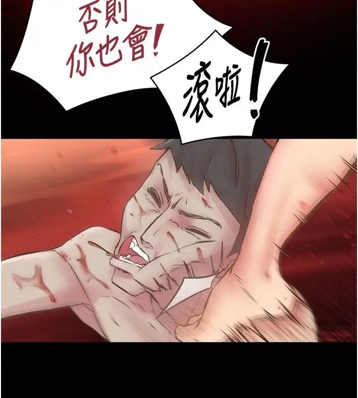 漫画《下一颤，性福》第8话第20张图
