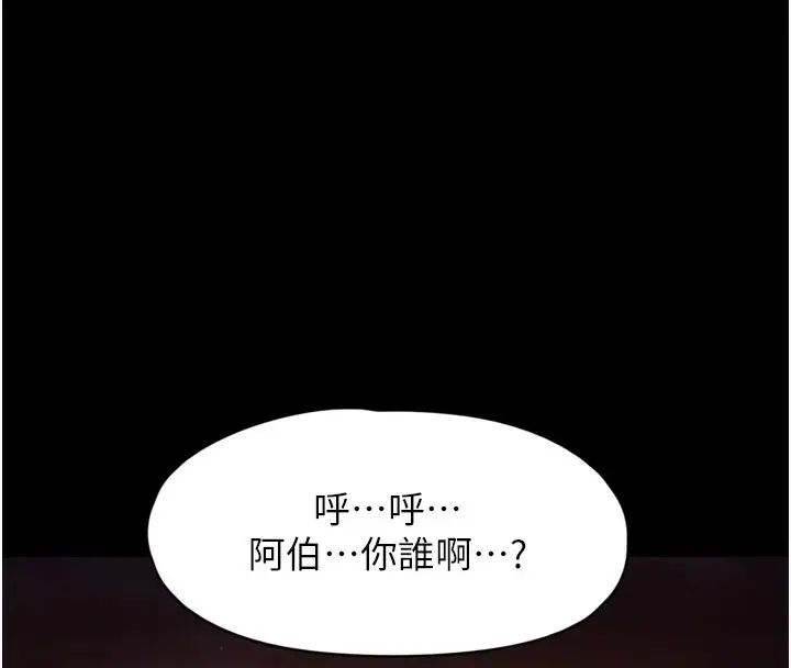 漫画《下一颤，性福》第8话第21张图