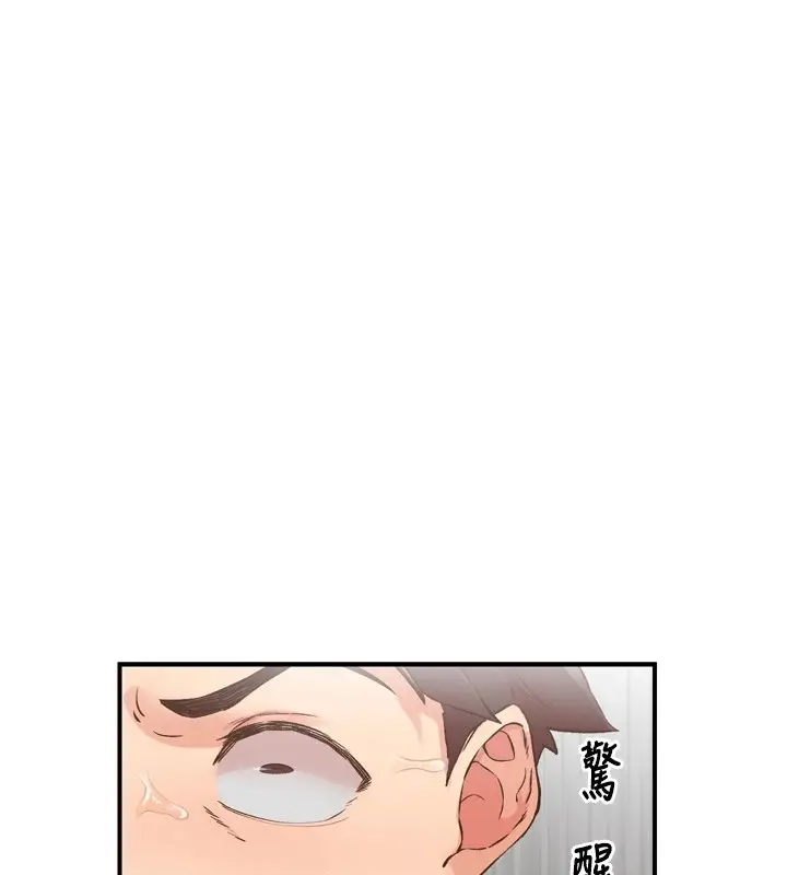 漫画《下一颤，性福》第8话第24张图