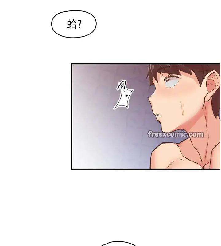 漫画《下一颤，性福》第8话第32张图
