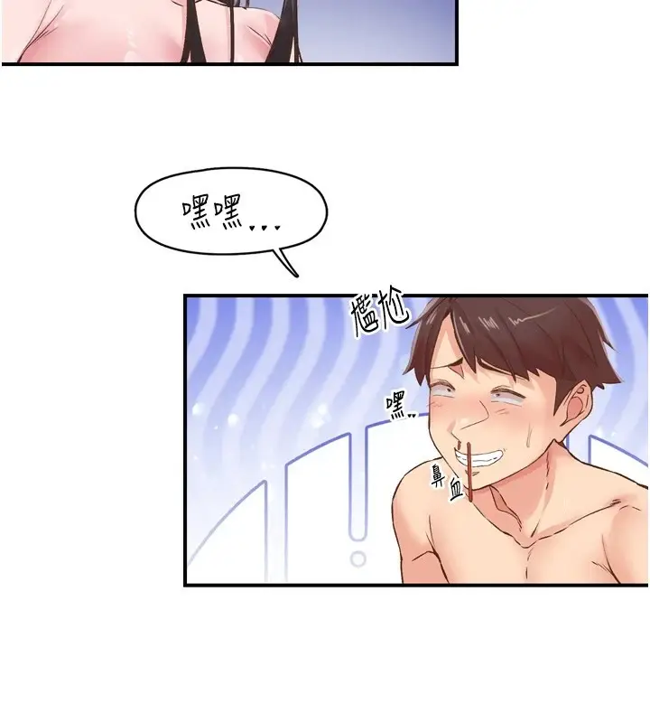 漫画《下一颤，性福》第8话第37张图