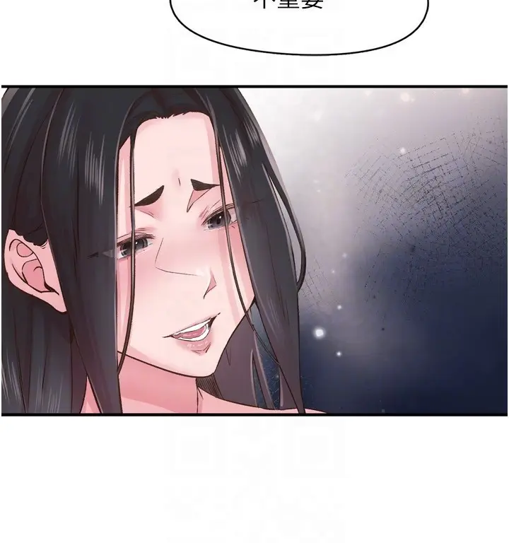 漫画《下一颤，性福》第8话第41张图
