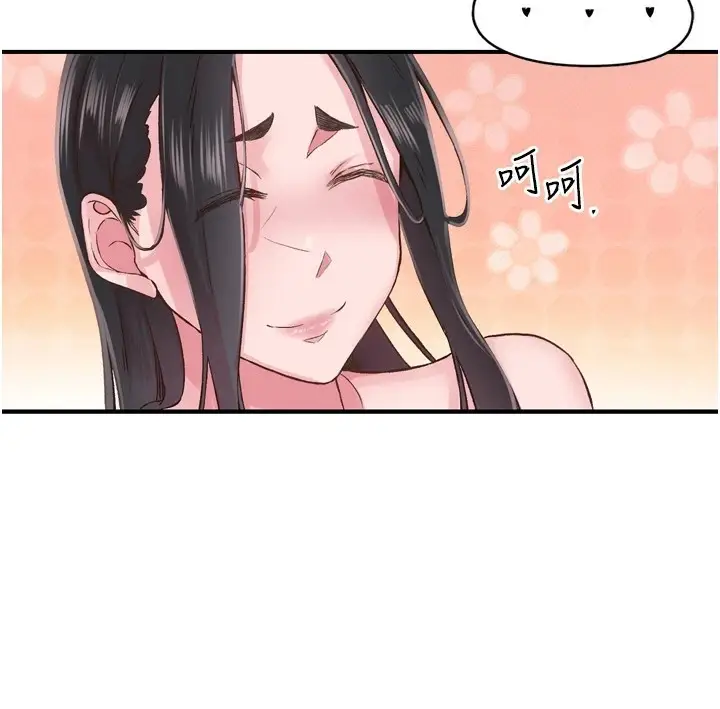 漫画《下一颤，性福》第8话第46张图