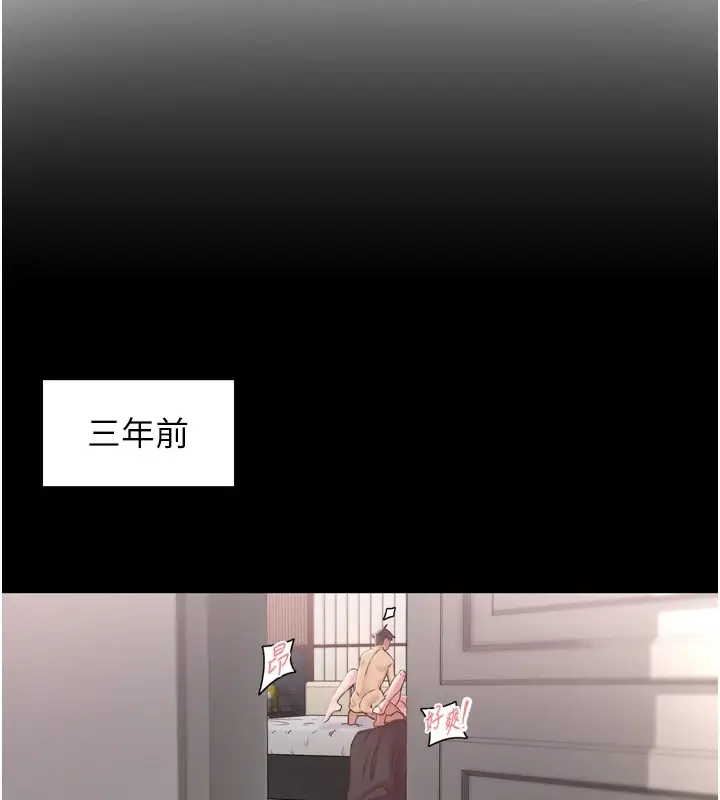 漫画《下一颤，性福》第8话第57张图
