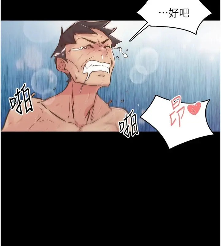 漫画《下一颤，性福》第8话第67张图
