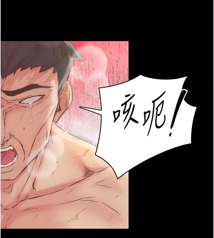 漫画《下一颤，性福》第8话第73张图