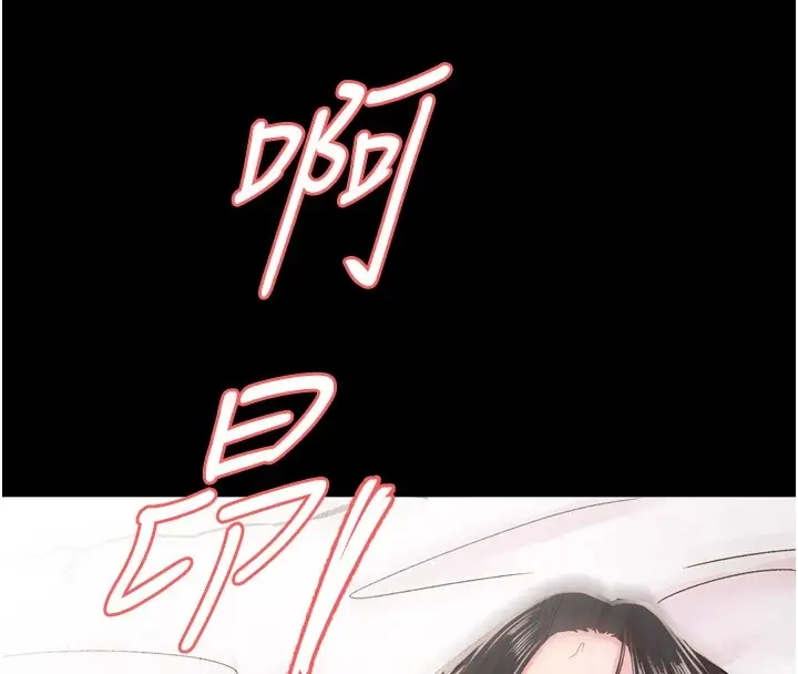 漫画《下一颤，性福》第8话第74张图