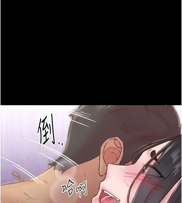 漫画《下一颤，性福》第8话第77张图