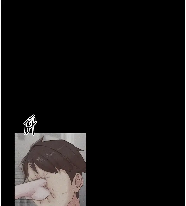 漫画《下一颤，性福》第8话第8张图
