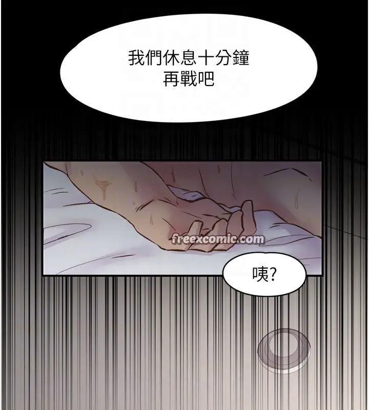 漫画《下一颤，性福》第8话第80张图