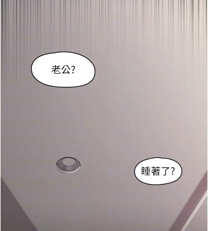 漫画《下一颤，性福》第8话第81张图