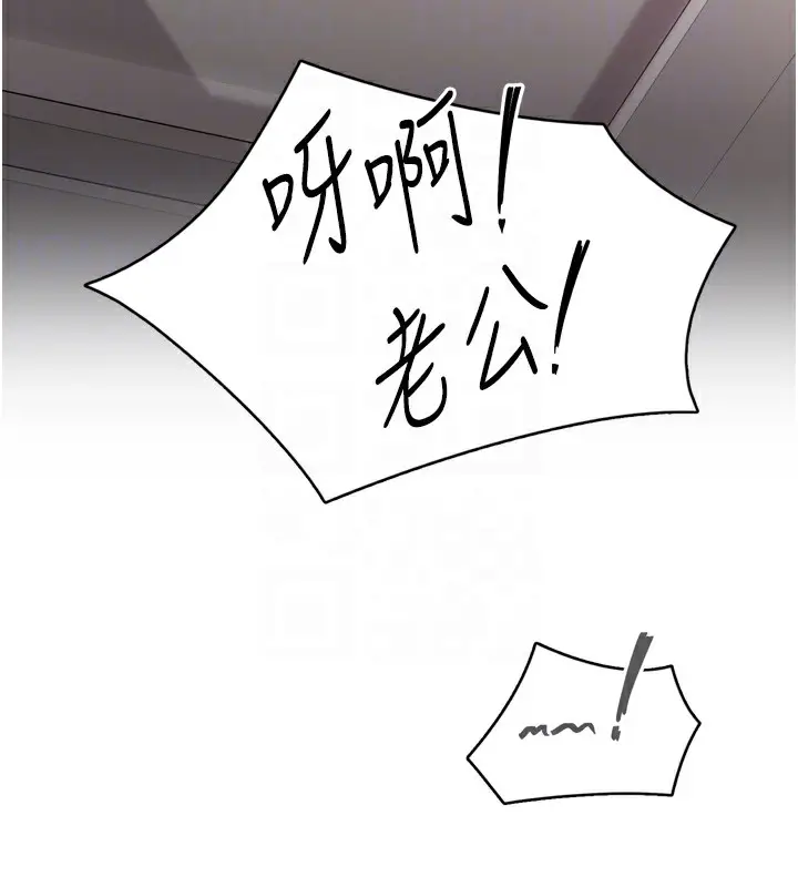 漫画《下一颤，性福》第8话第82张图