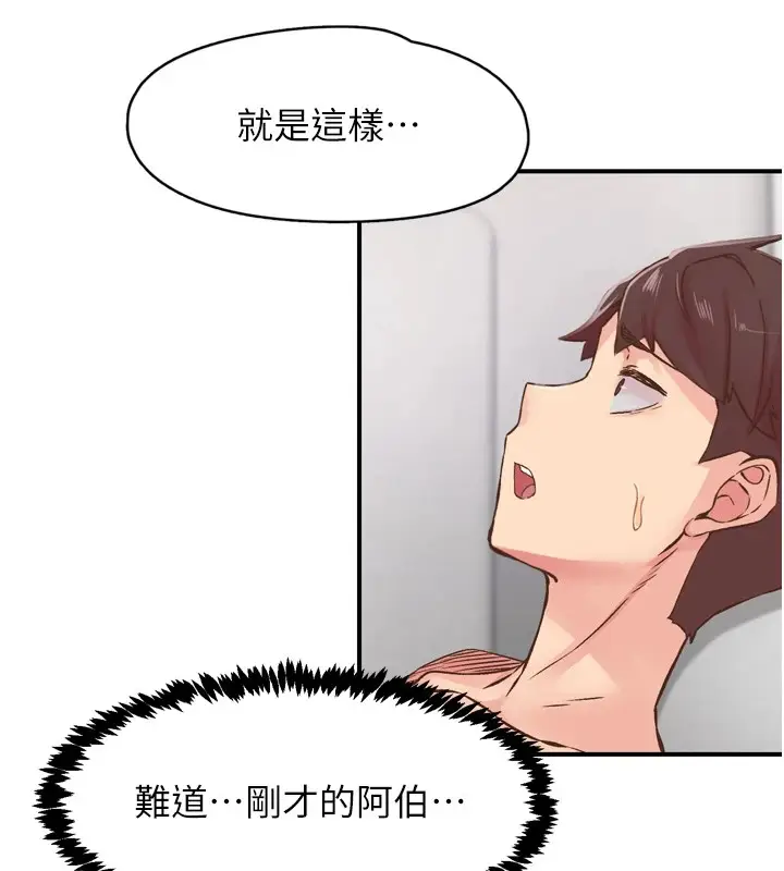 漫画《下一颤，性福》第8话第84张图