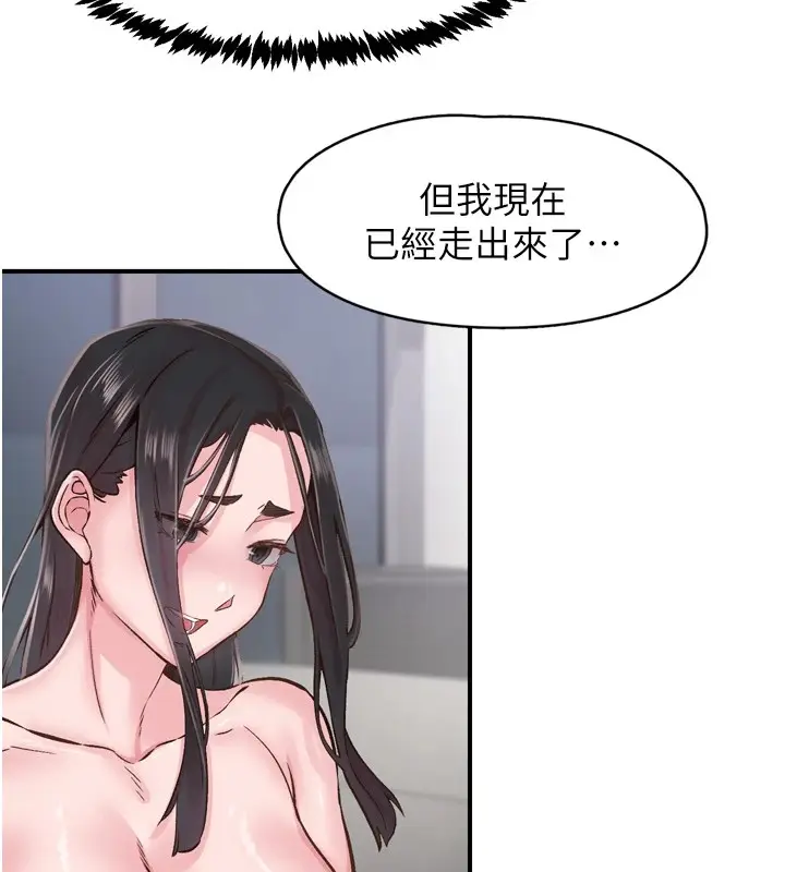 漫画《下一颤，性福》第8话第85张图