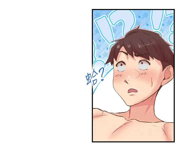 漫画《下一颤，性福》第8话第90张图