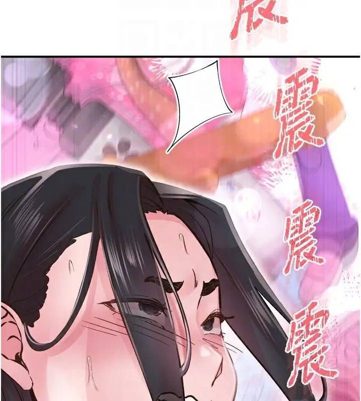 漫画《下一颤，性福》第8话第99张图