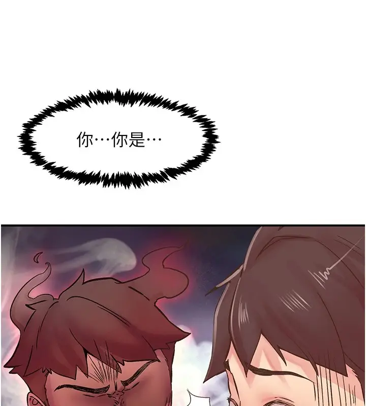 漫画《下一颤，性福》第9话第106张图
