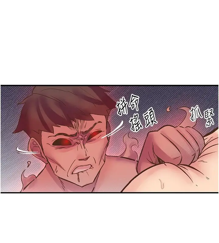 漫画《下一颤，性福》第9话第109张图