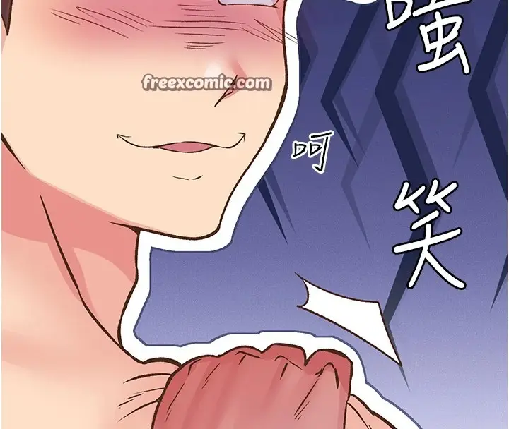 漫画《下一颤，性福》第9话第112张图