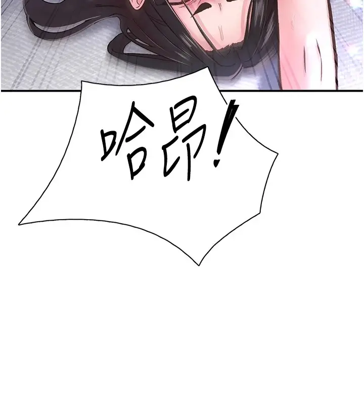 漫画《下一颤，性福》第9话第116张图