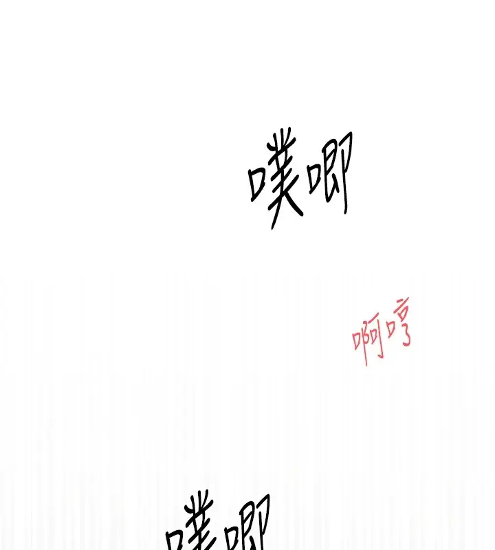 漫画《下一颤，性福》第9话第13张图
