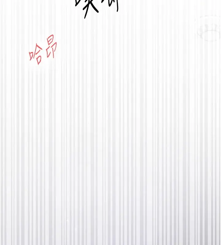 漫画《下一颤，性福》第9话第14张图