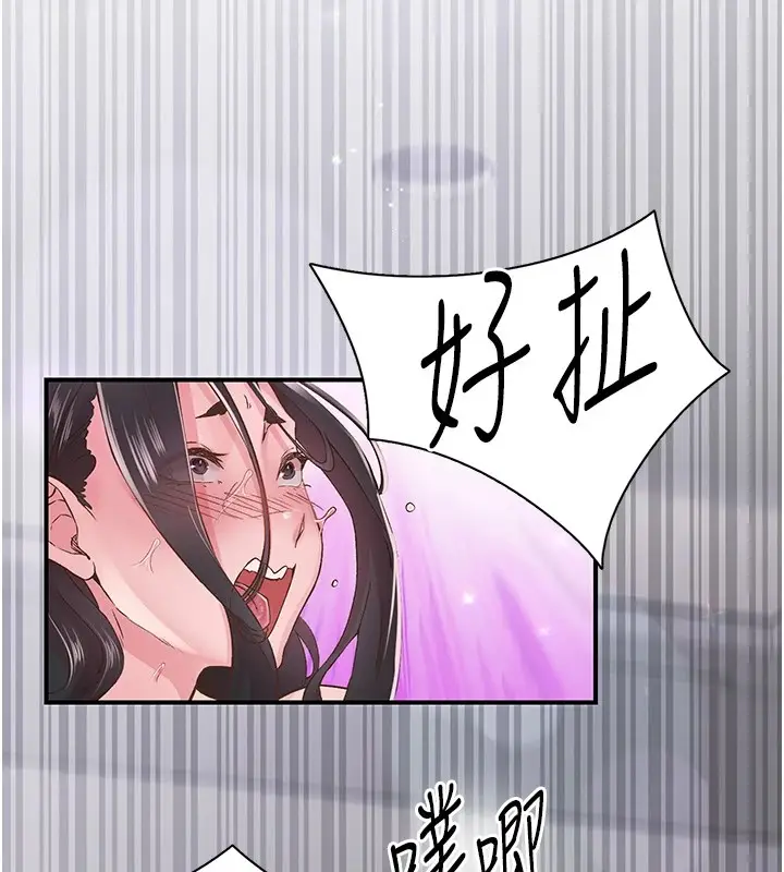 漫画《下一颤，性福》第9话第15张图