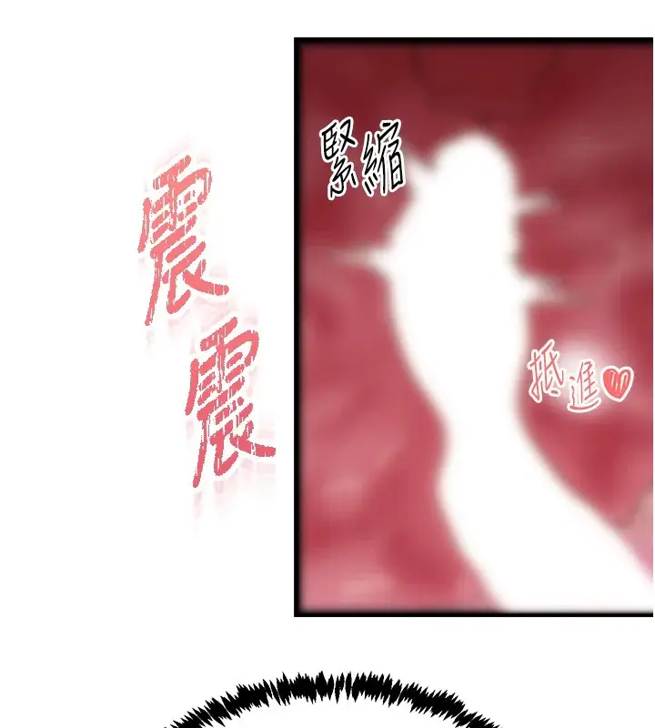 漫画《下一颤，性福》第9话第23张图