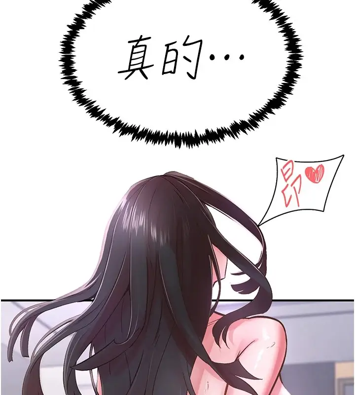 漫画《下一颤，性福》第9话第24张图