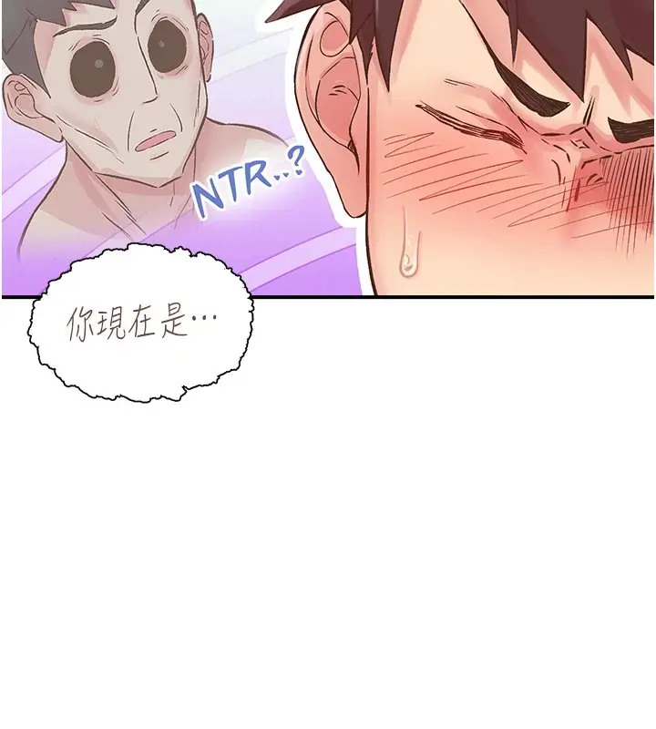漫画《下一颤，性福》第9话第28张图