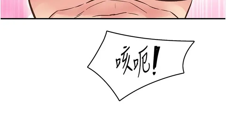 漫画《下一颤，性福》第9话第3张图