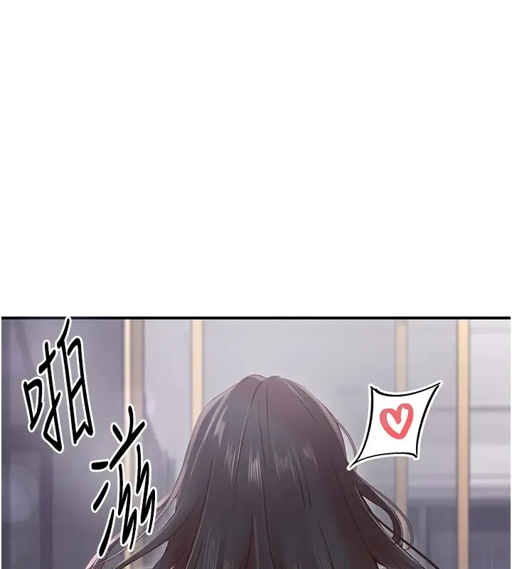 漫画《下一颤，性福》第9话第33张图