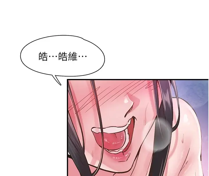 漫画《下一颤，性福》第9话第36张图