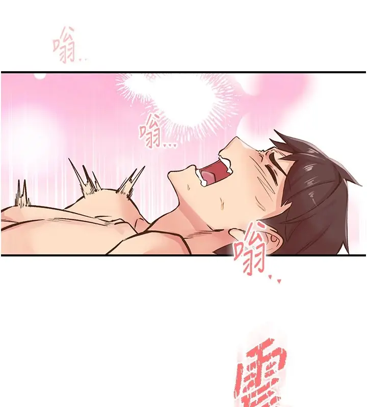漫画《下一颤，性福》第9话第4张图